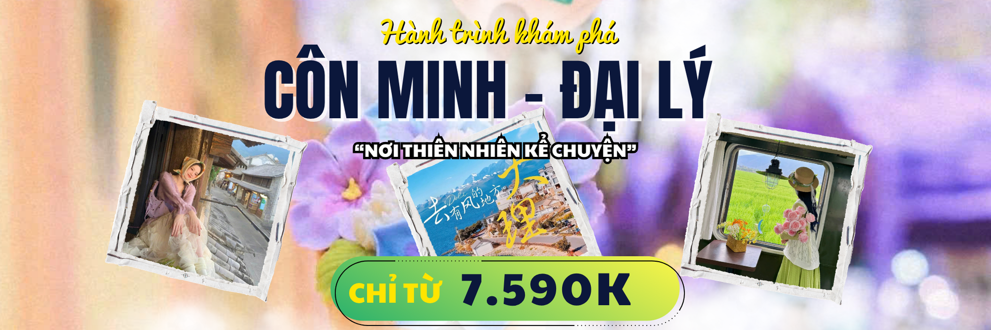 Ưu đãi Côn Minh